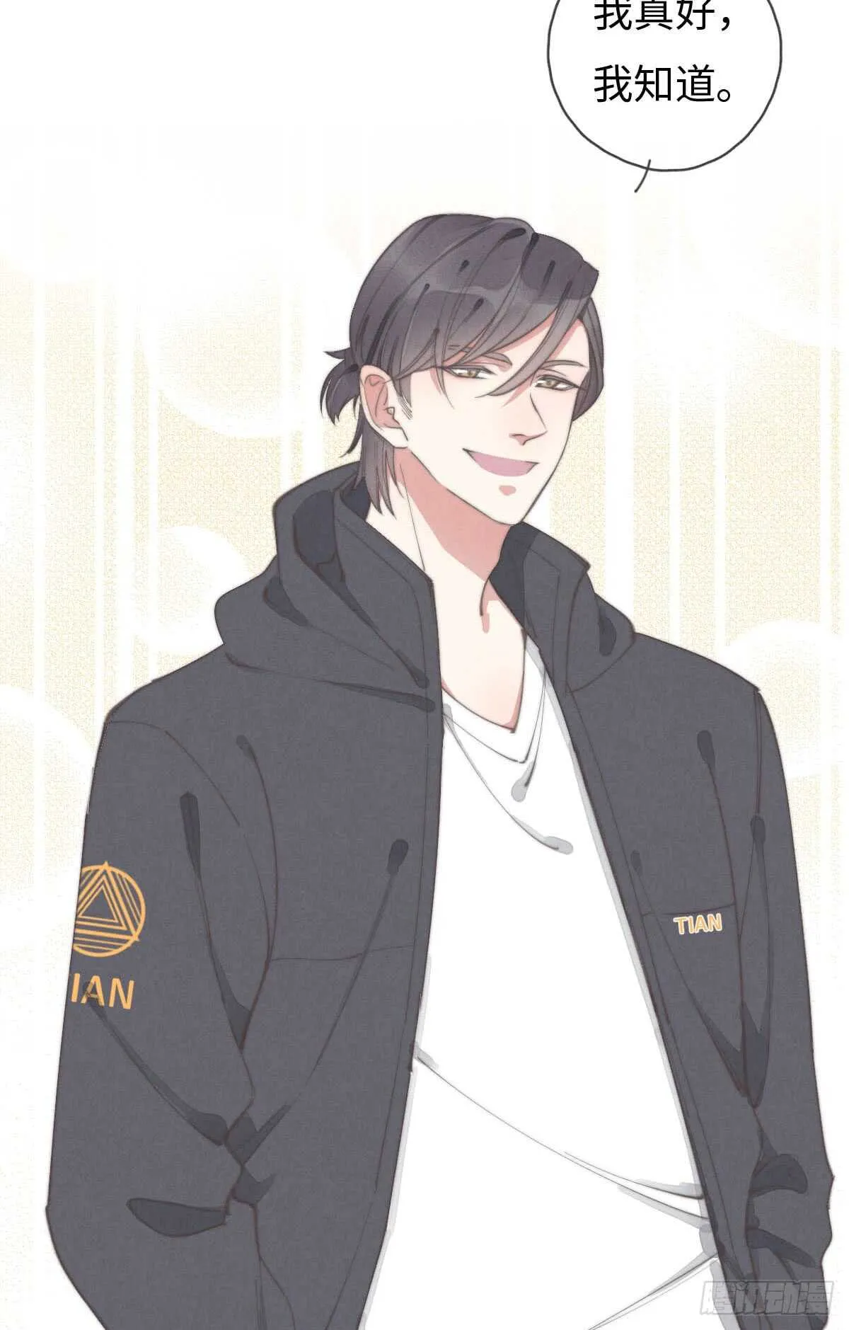 第59话 教教我 第25页