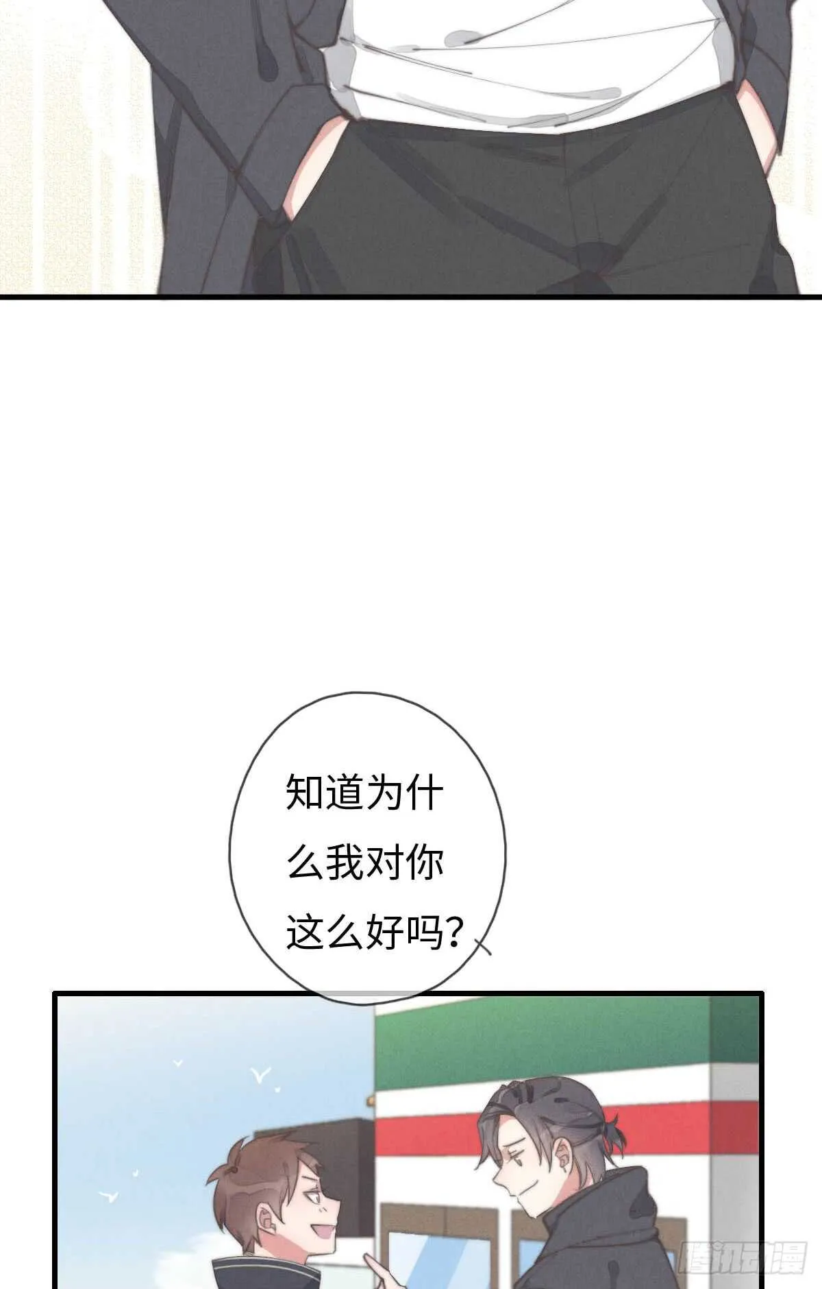 第59话 教教我 第26页