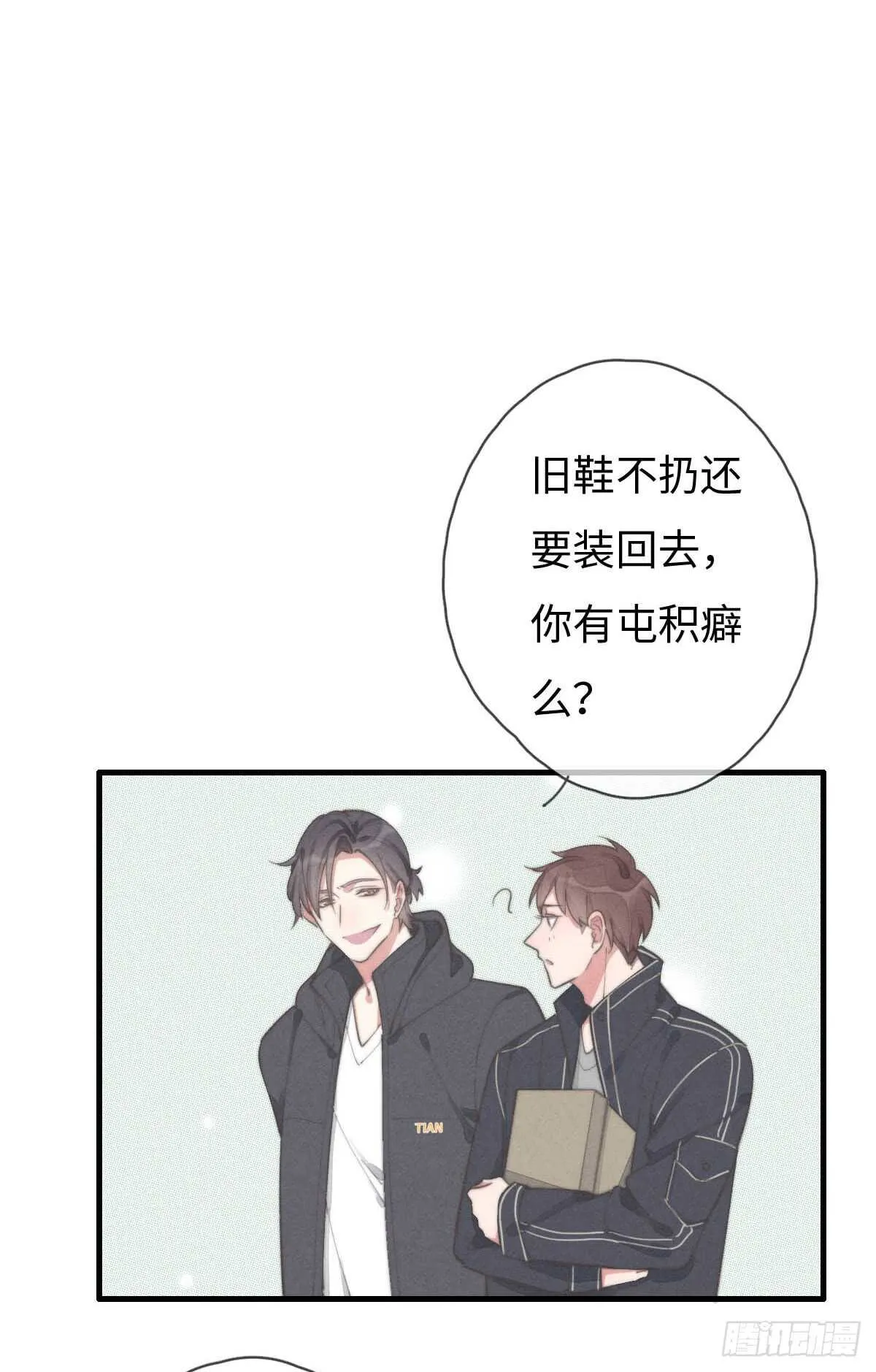 第59话 教教我 第29页