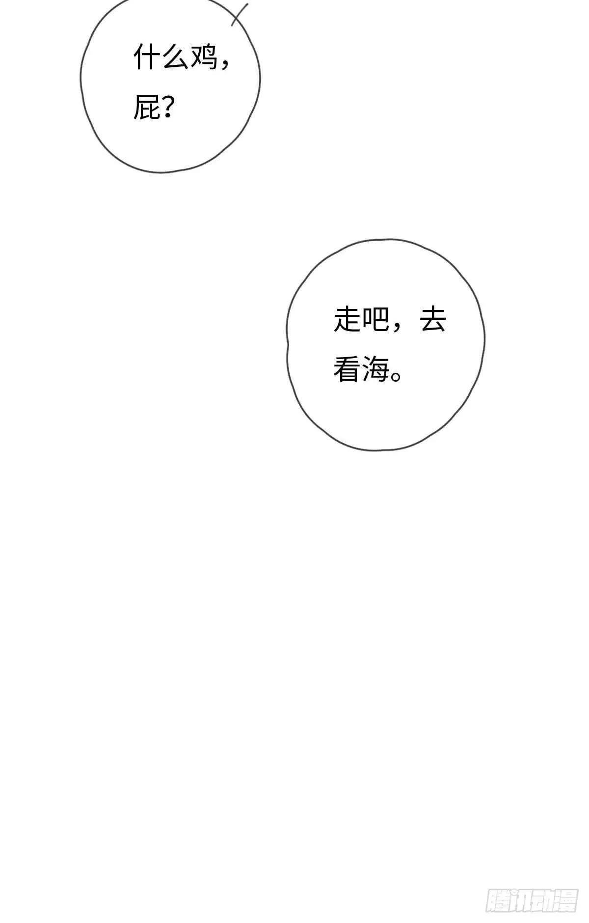 第59话 教教我 第30页