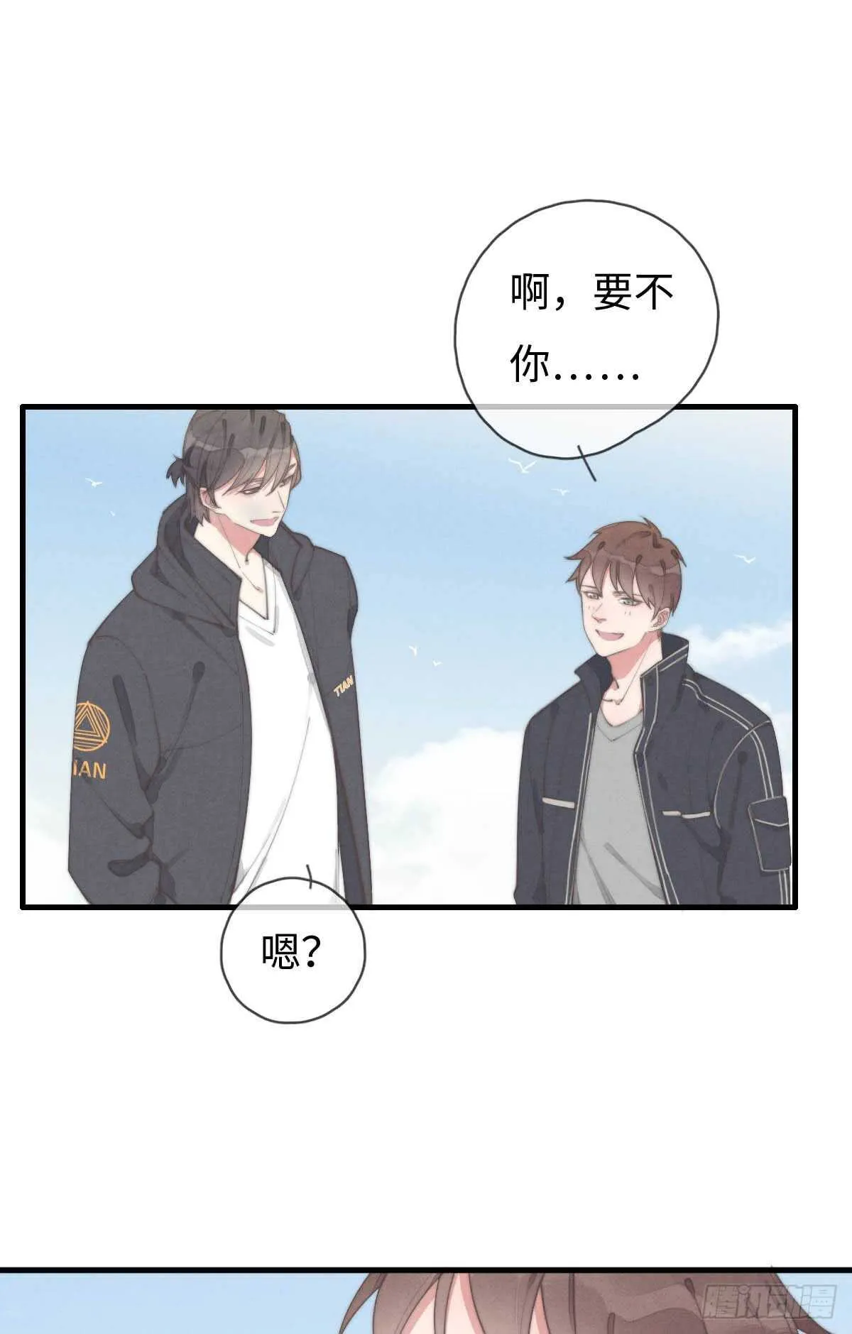 第59话 教教我 第34页