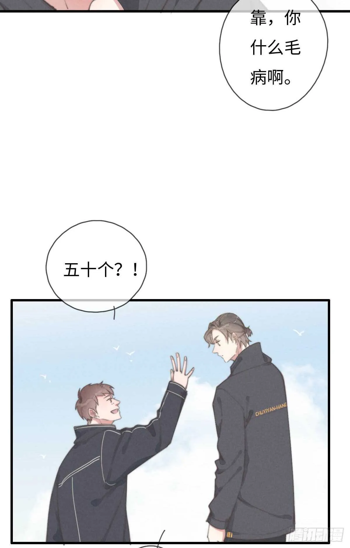 第59话 教教我 第36页