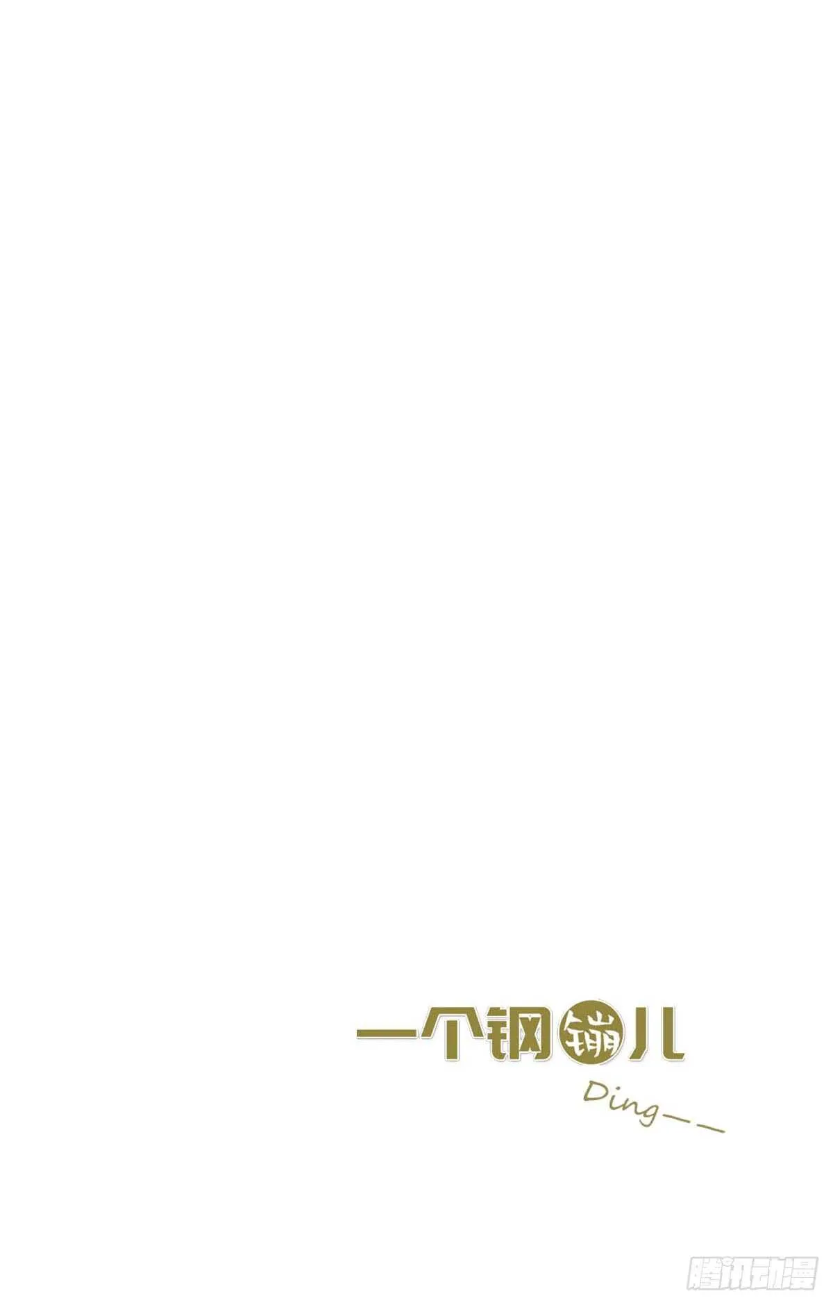 第59话 教教我 第38页