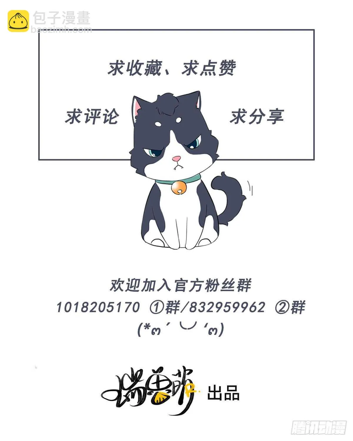 第59话 教教我 第39页