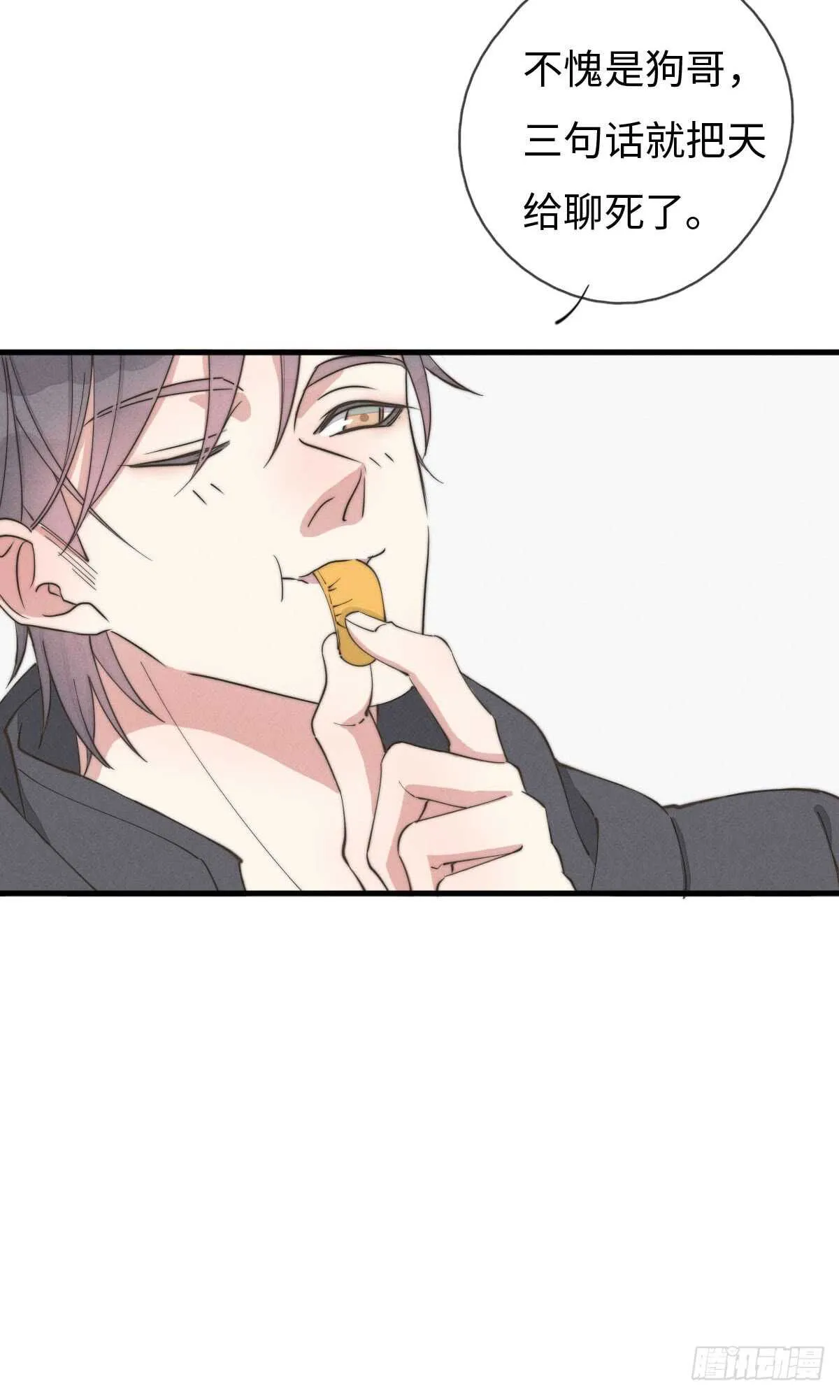 第61话 伟，伟岸不？ 第28页