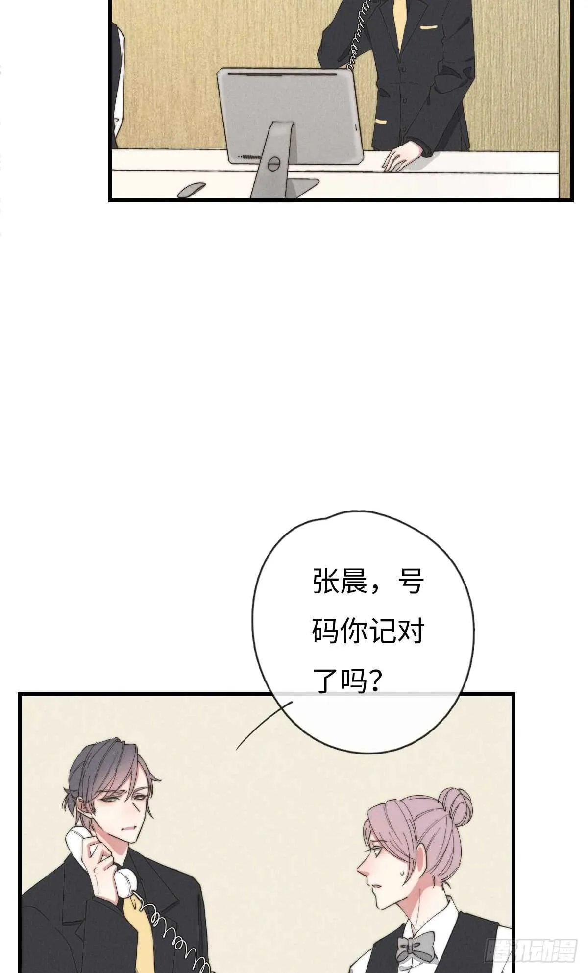 第64话 你，你敢？！ 第17页