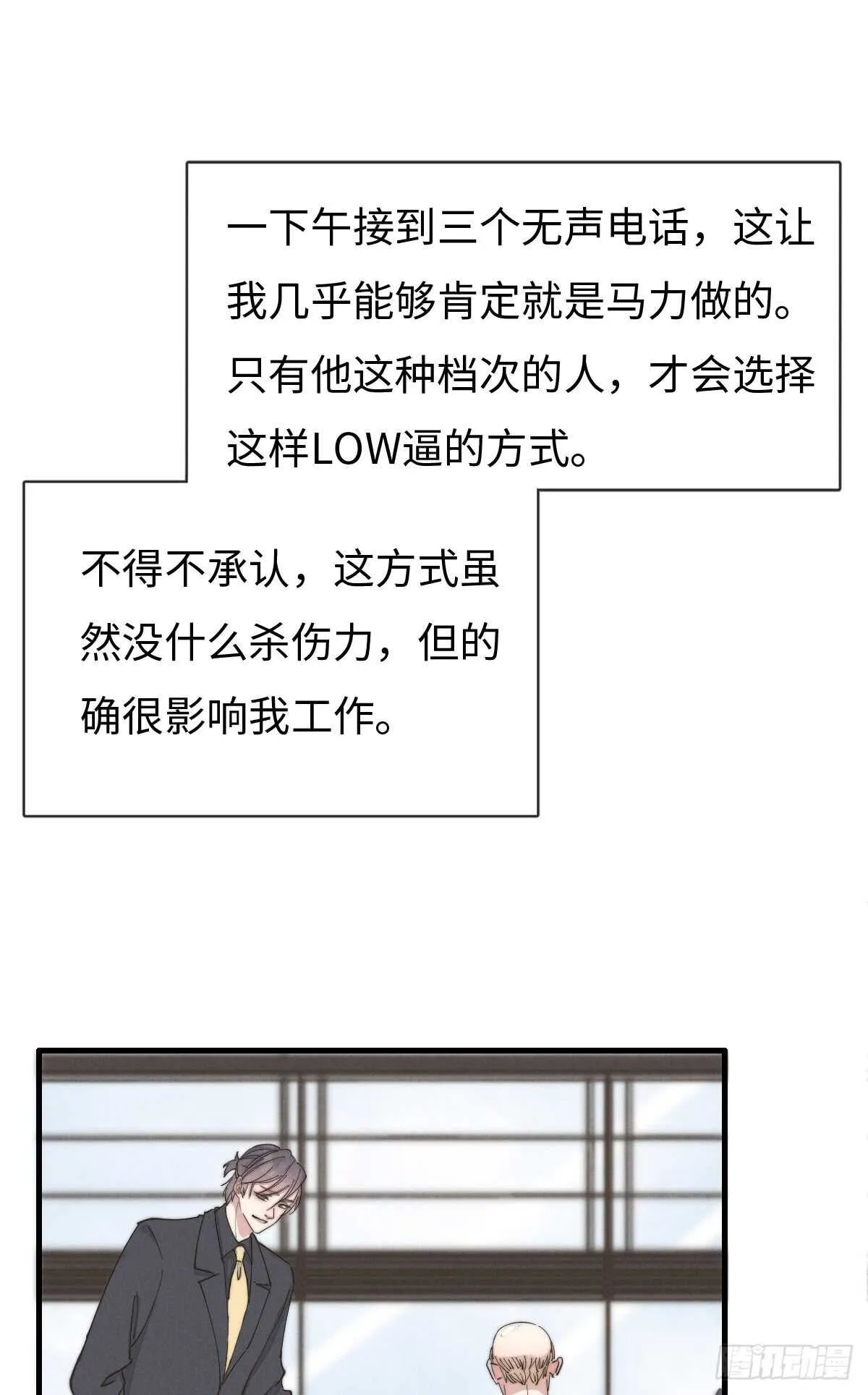 第64话 你，你敢？！ 第26页