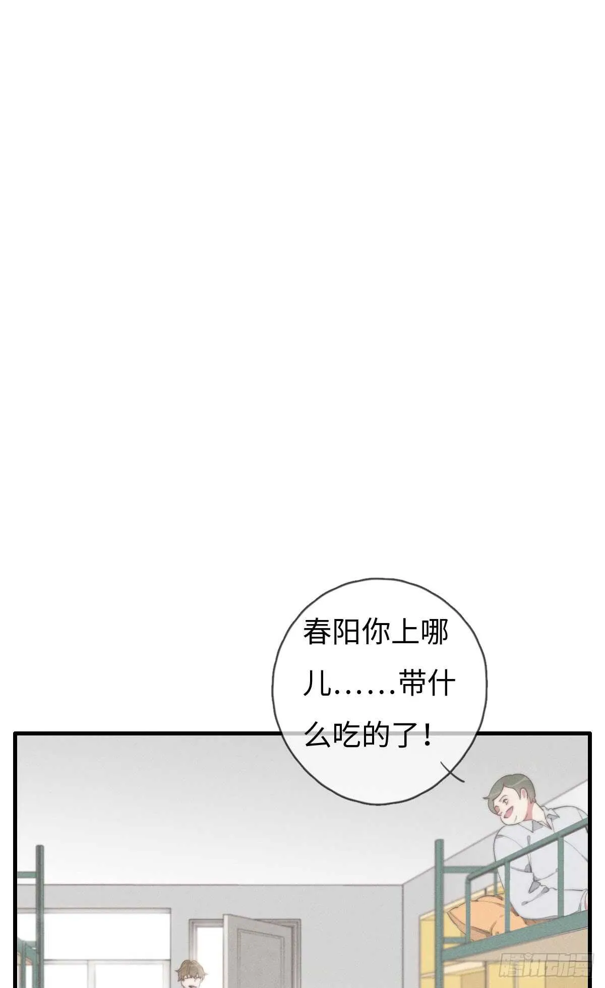 第65话 看不上你 第15页