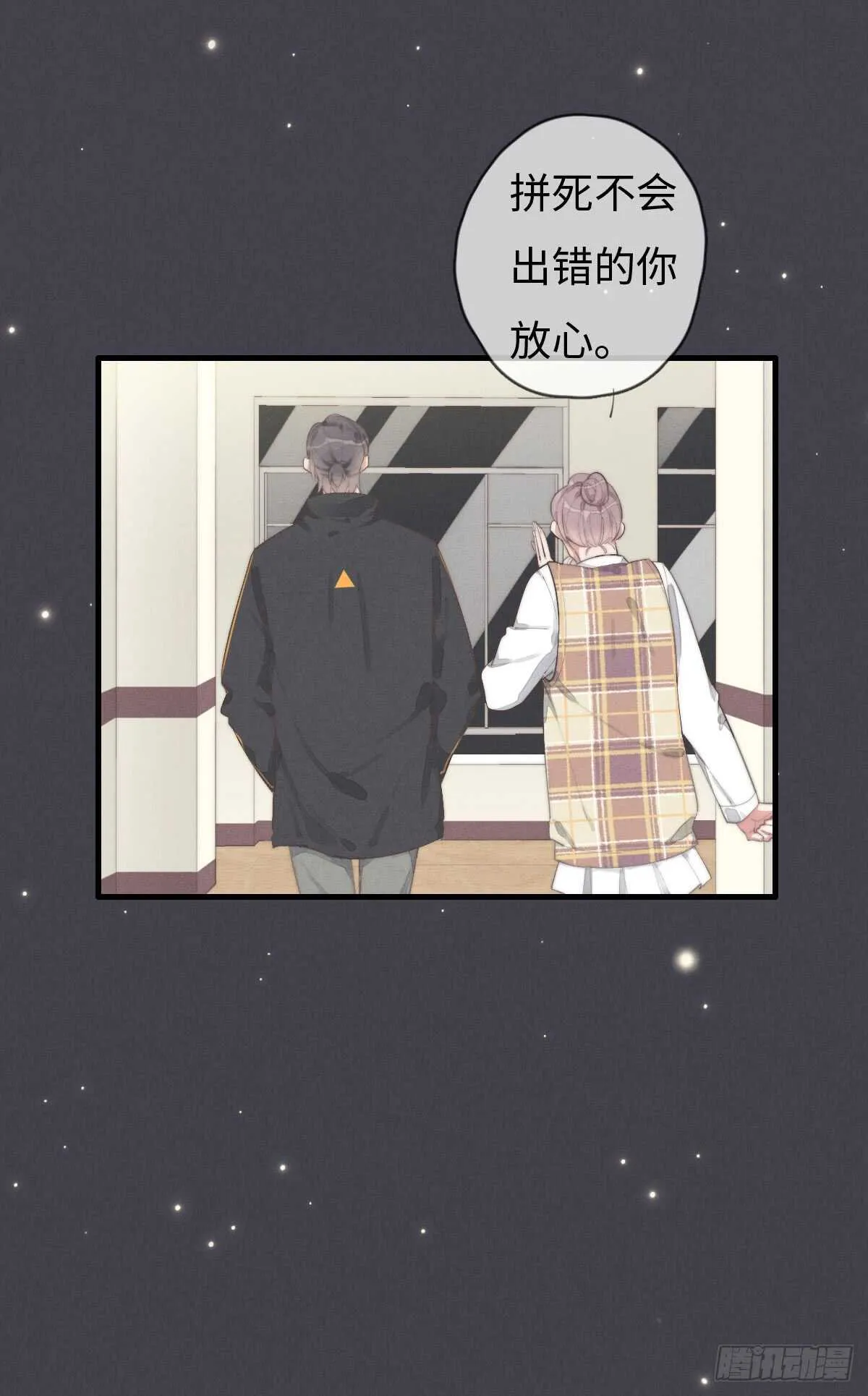 第65话 看不上你 第24页