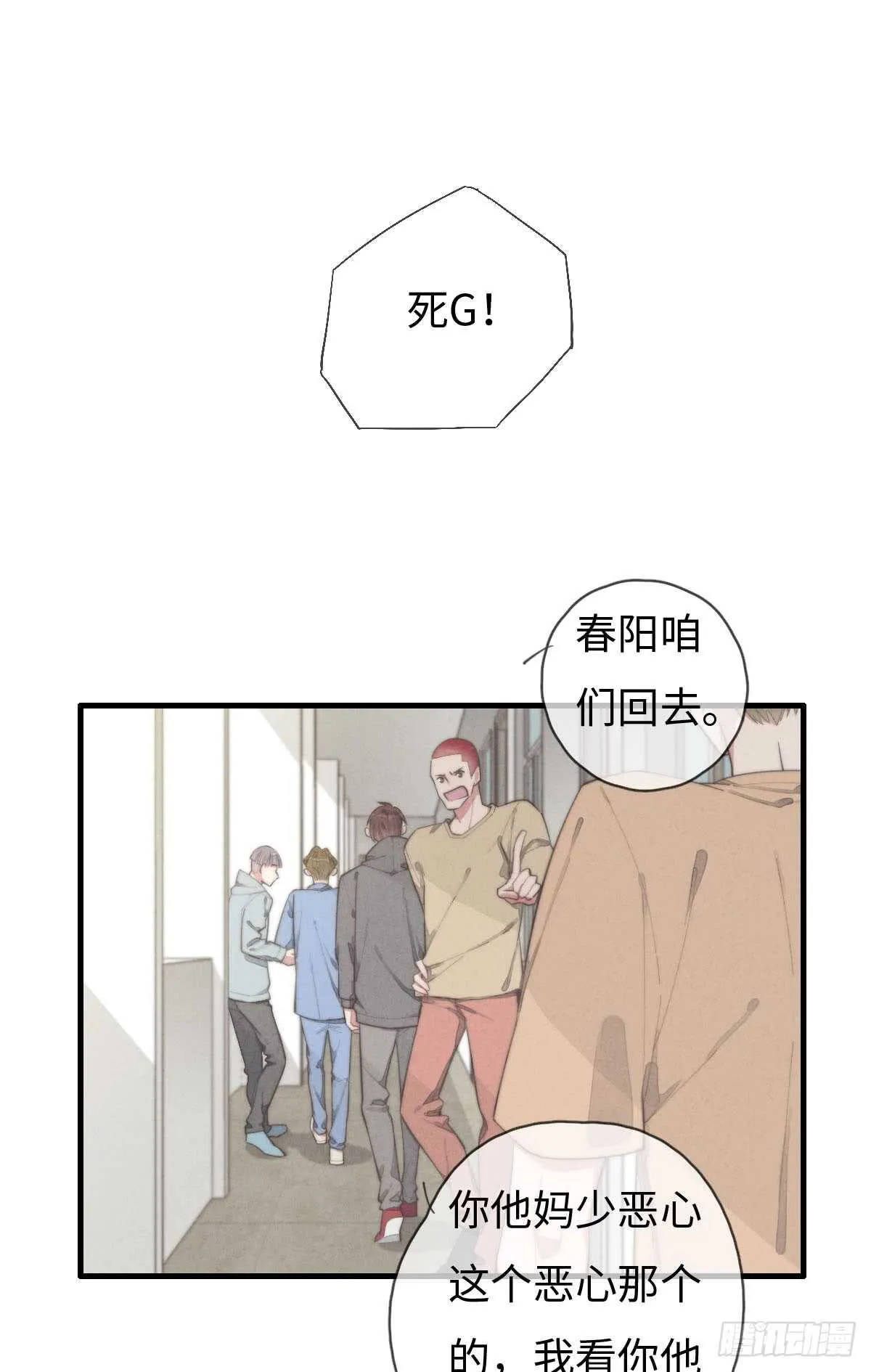 第67话 我才不是抠门精 第1页
