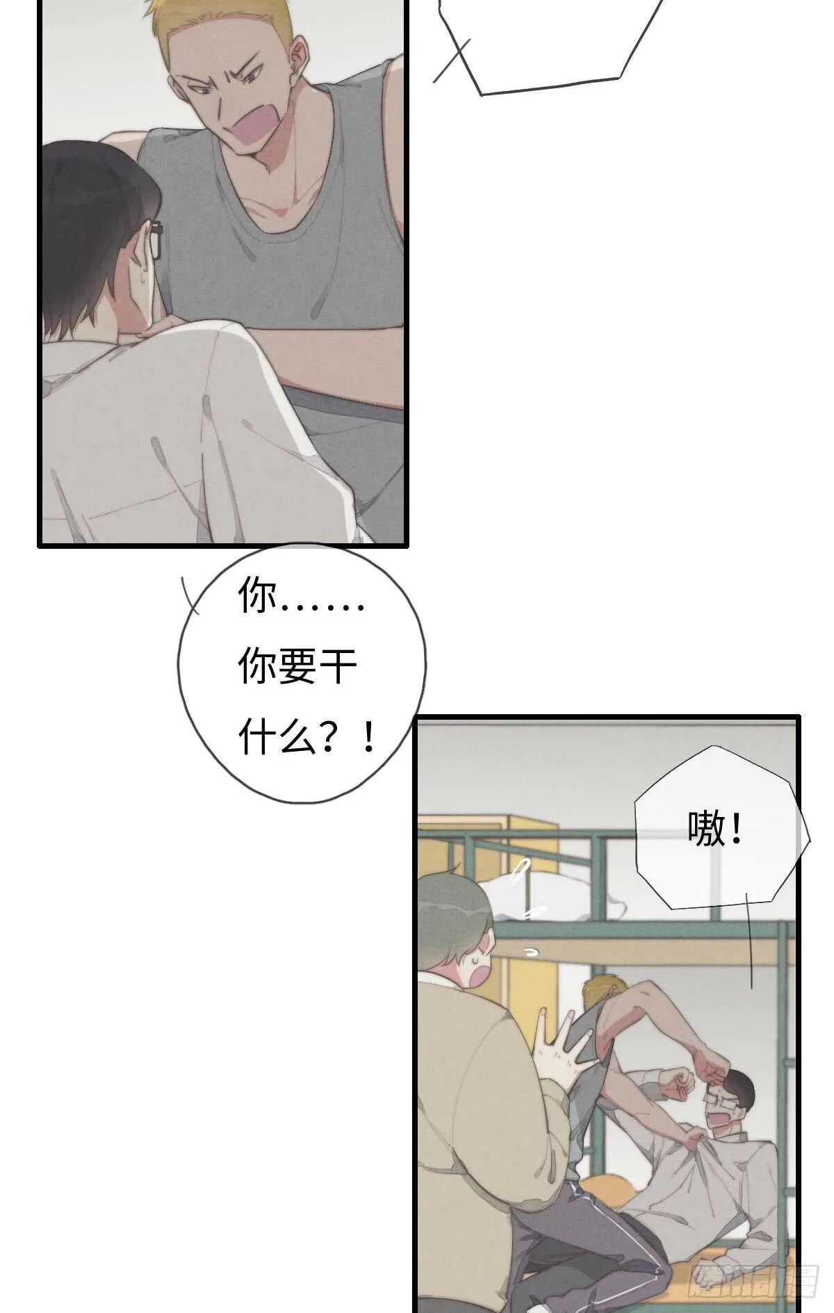 第67话 我才不是抠门精 第4页