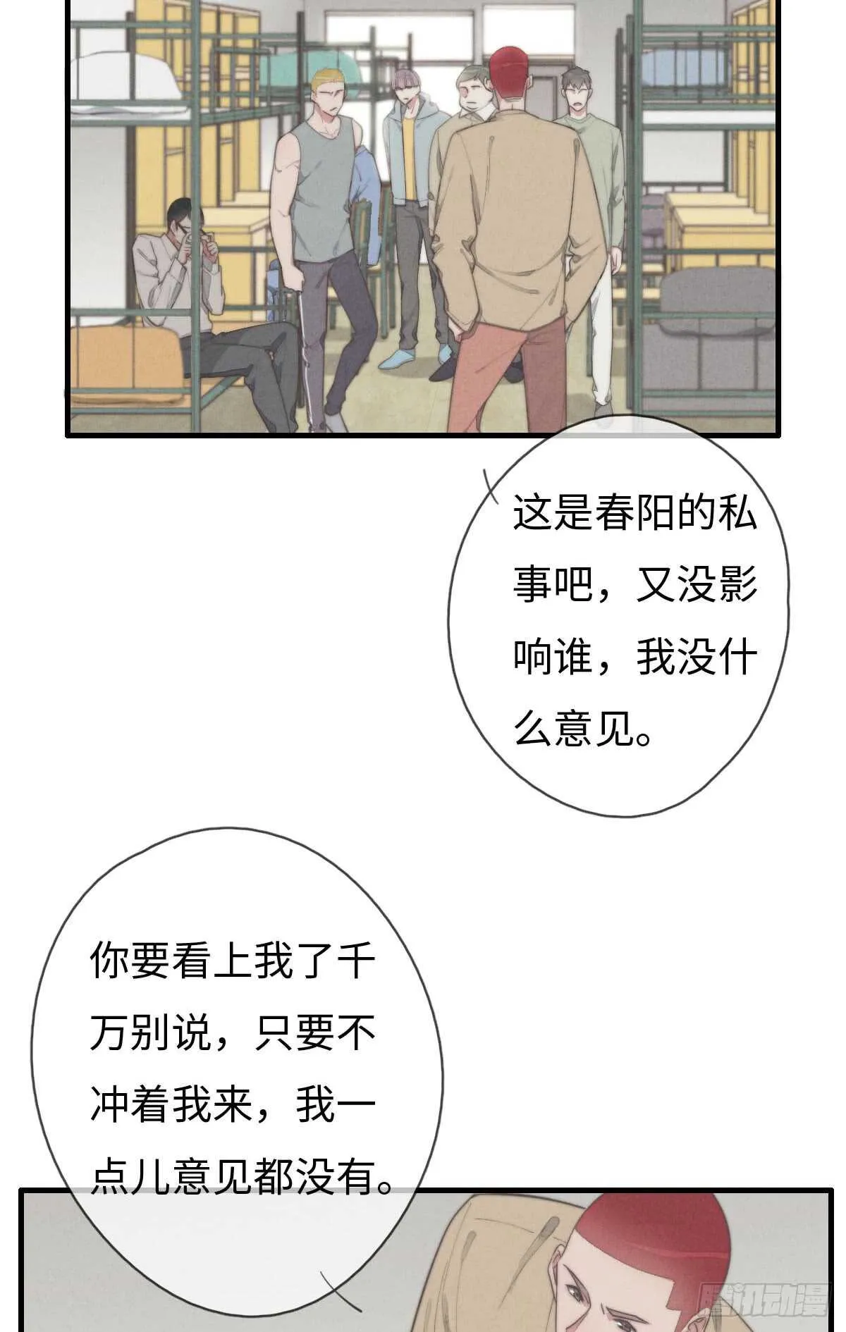 第67话 我才不是抠门精 第10页
