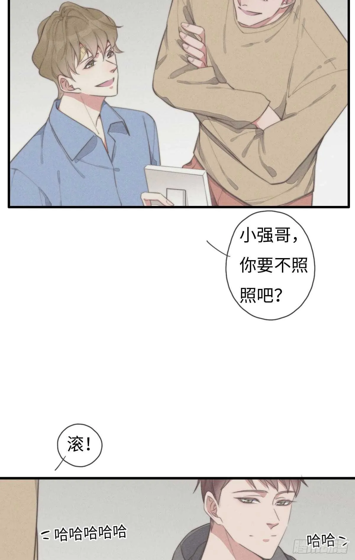 第67话 我才不是抠门精 第11页