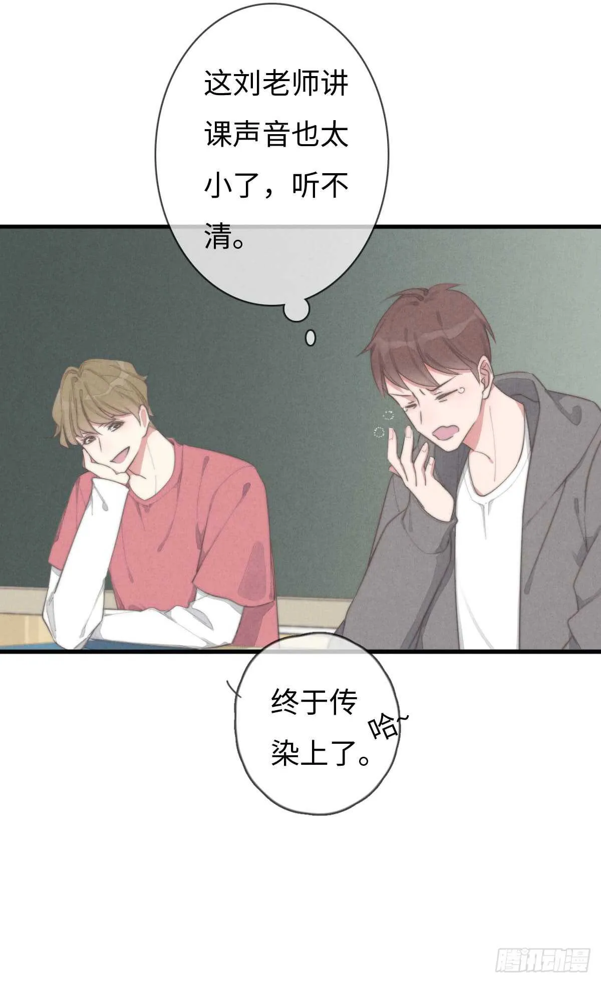 第67话 我才不是抠门精 第15页