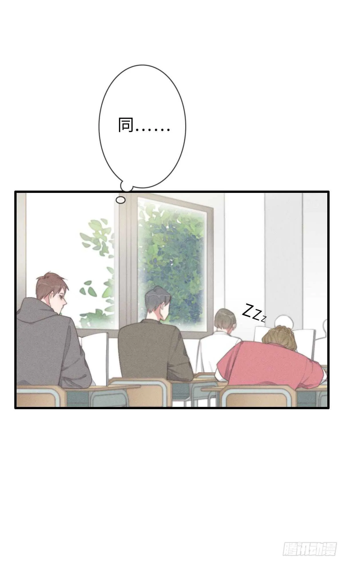 第67话 我才不是抠门精 第16页