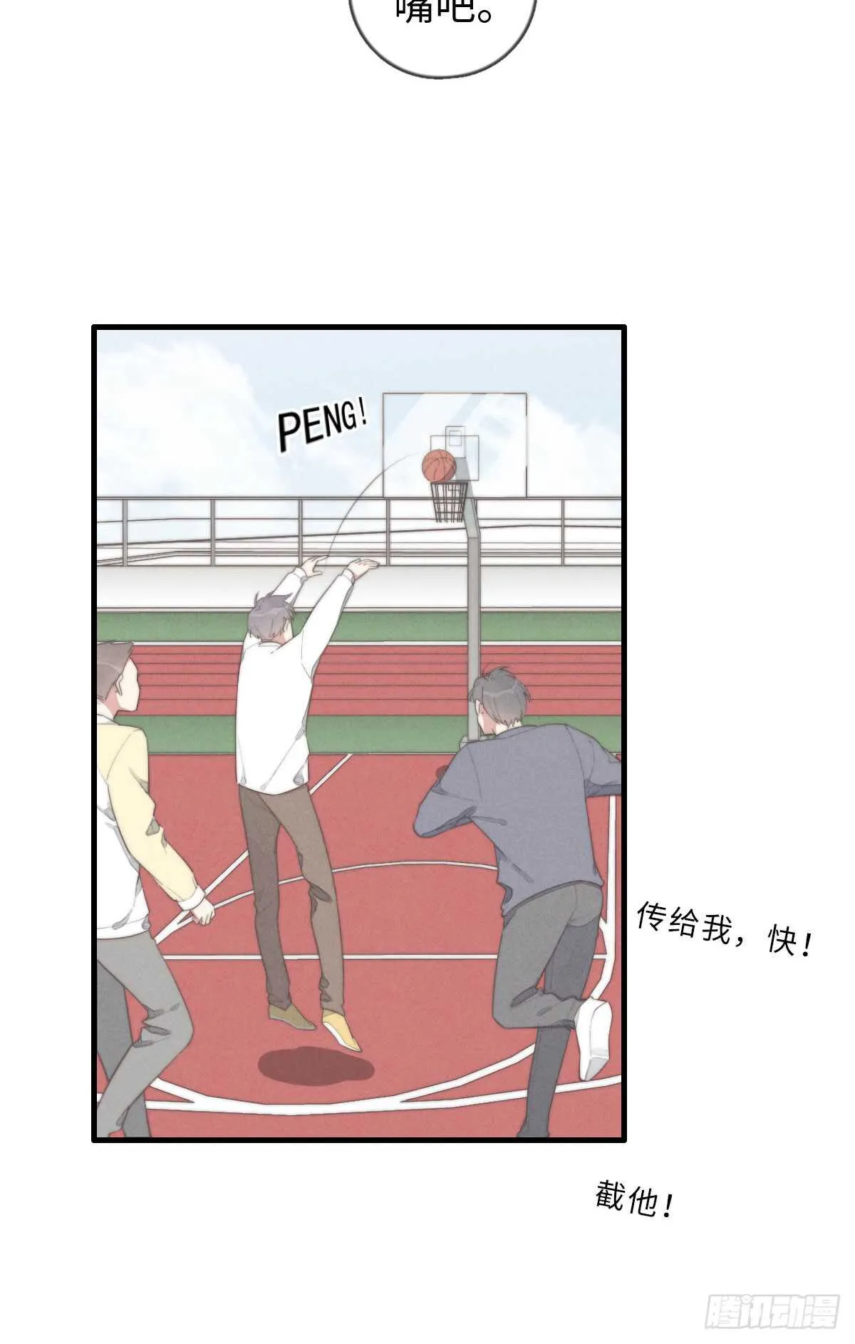 第67话 我才不是抠门精 第30页