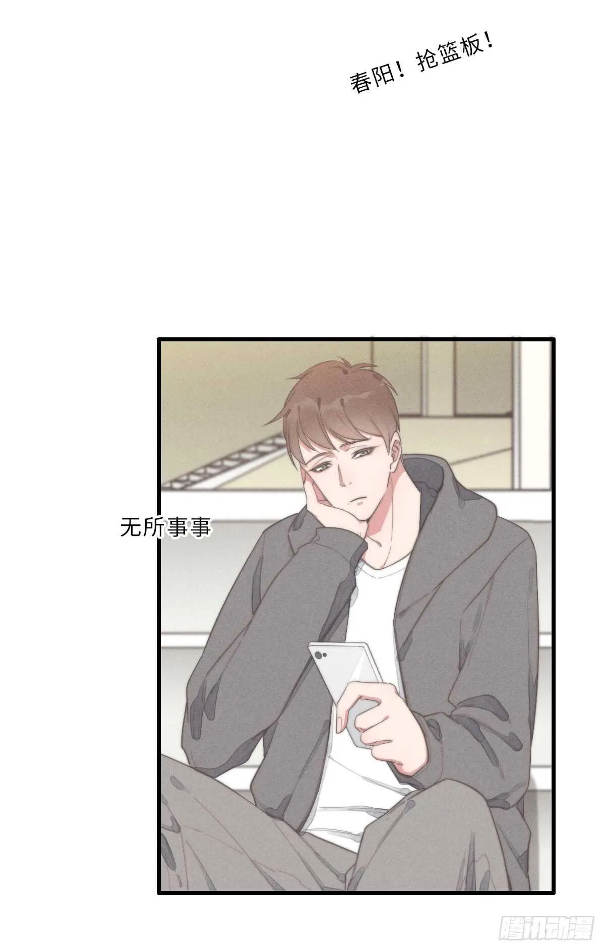 第67话 我才不是抠门精 第31页