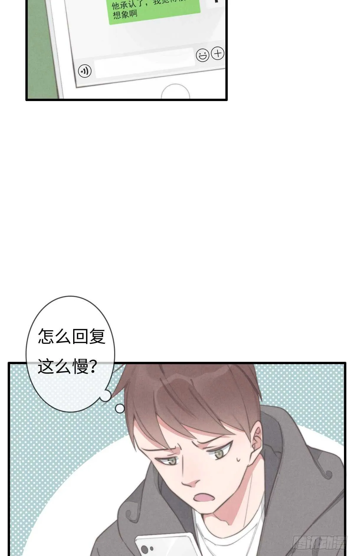 第67话 我才不是抠门精 第33页