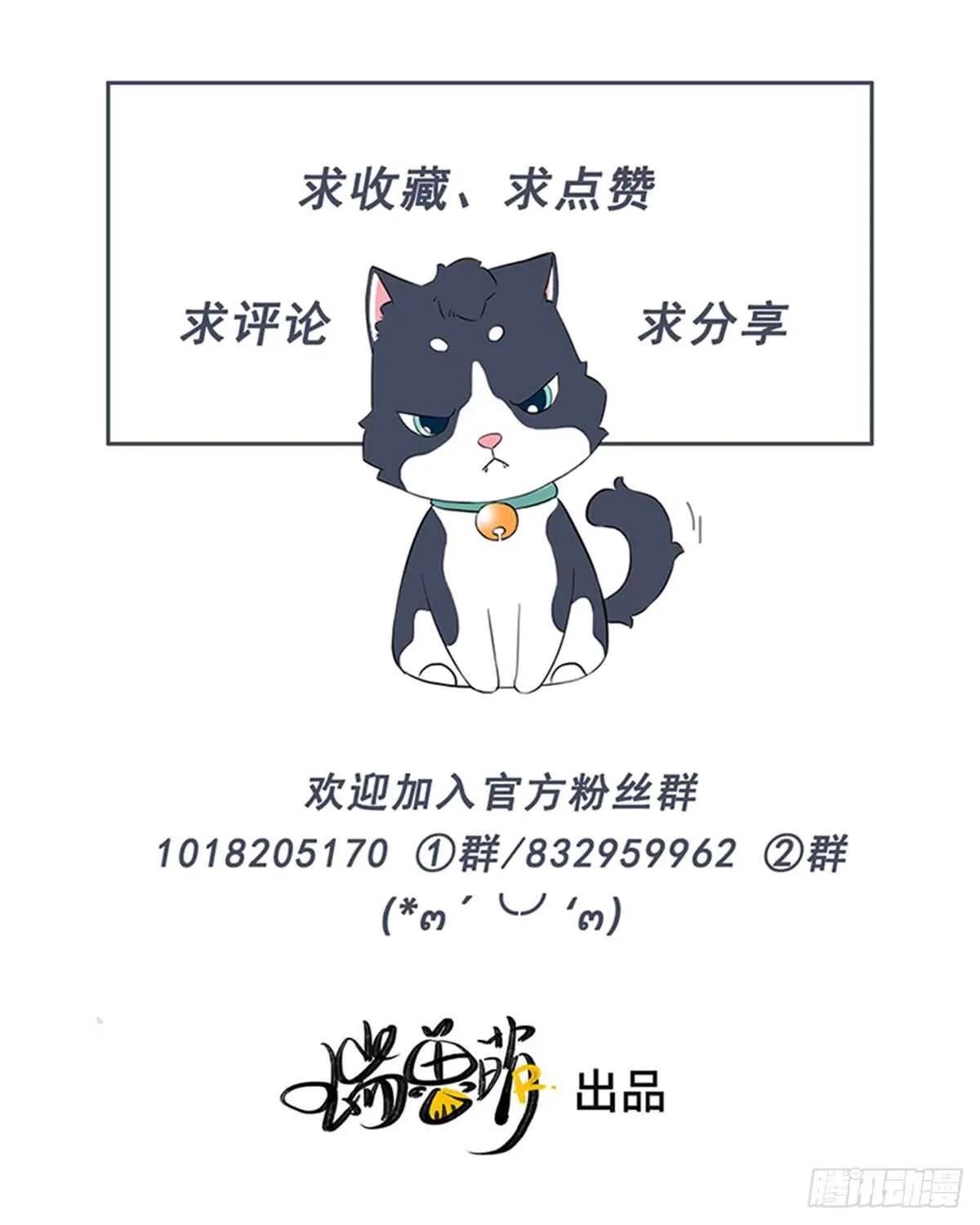 第67话 我才不是抠门精 第36页