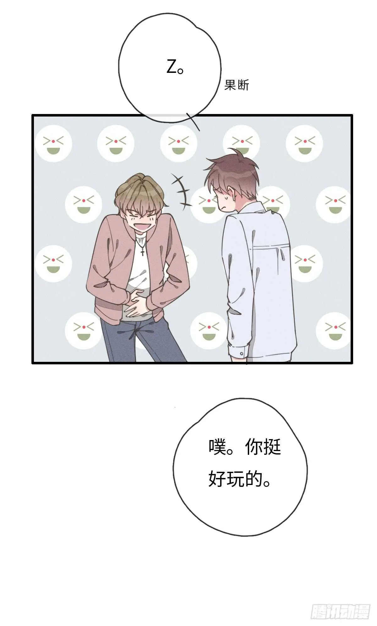 第68话 礼物呢？ 第30页