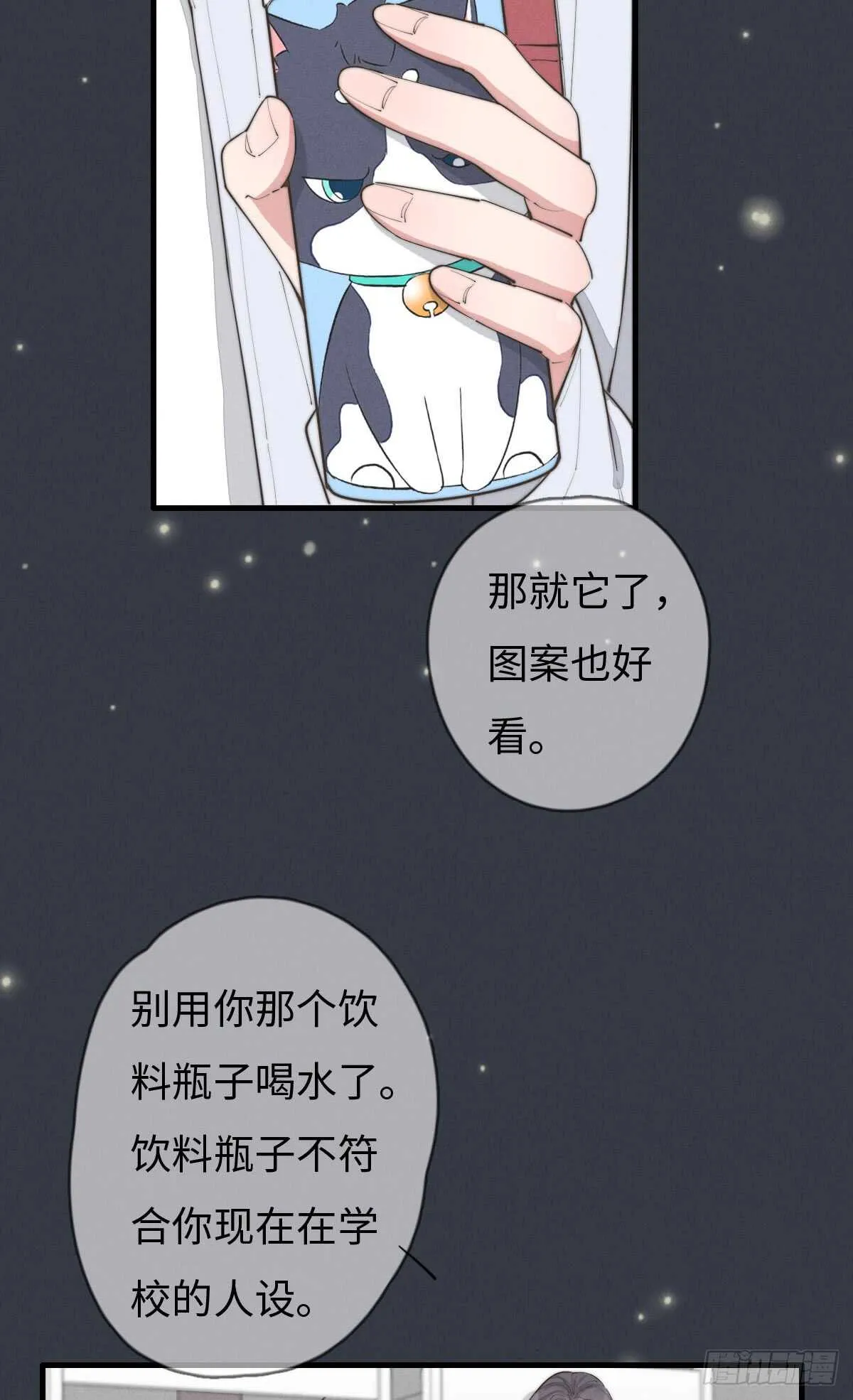 第71话 你怎么在这？ 第6页