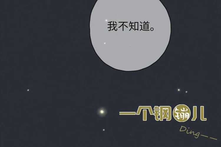 第73话 你不知道？ 第72页