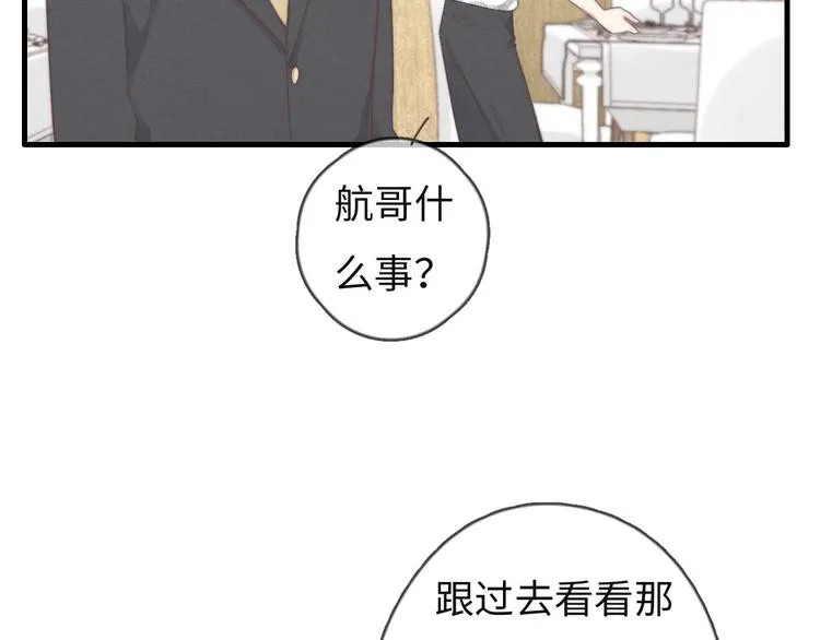 第74话 就是不能！ 第65页