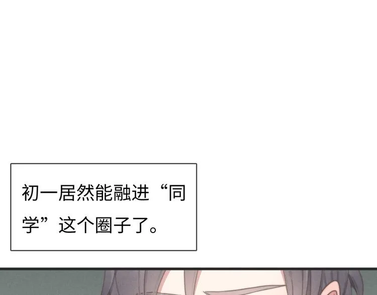 第76话 我猜到了 第7页