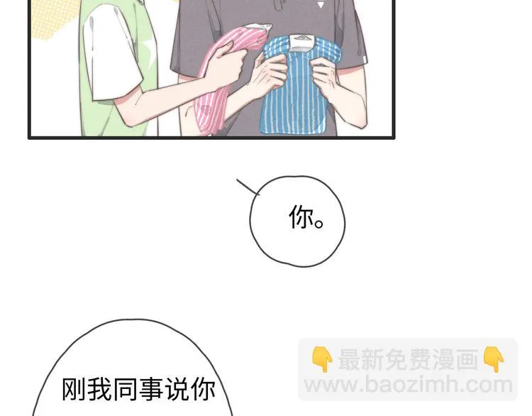 第76话 我猜到了 第28页