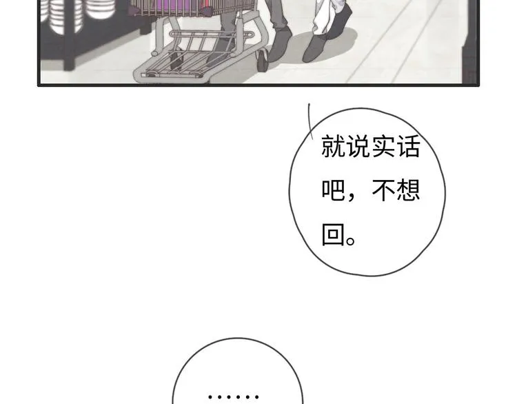 第76话 我猜到了 第42页