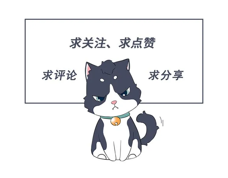 第76话 我猜到了 第80页
