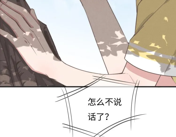 第78话 这才多久没见？ 第5页