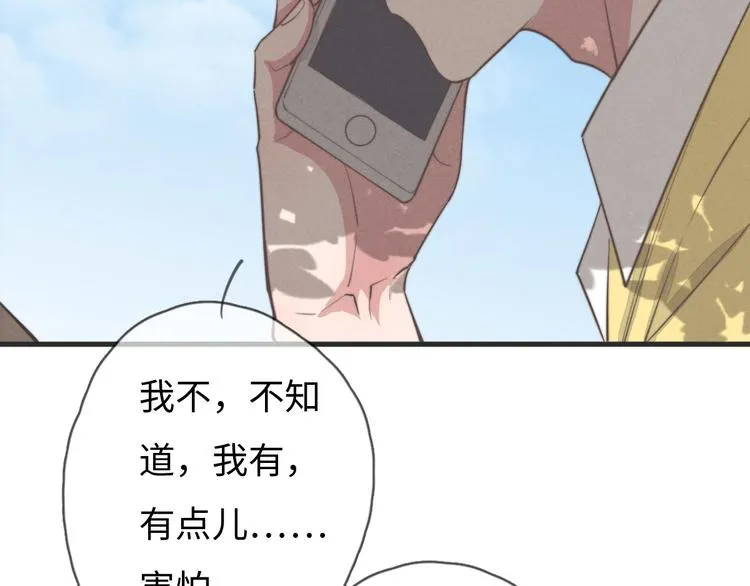 第78话 这才多久没见？ 第7页