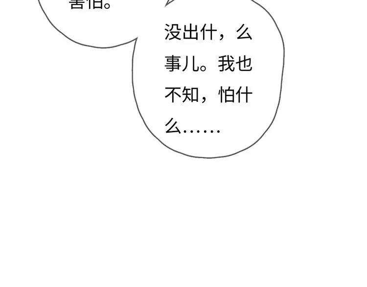 第78话 这才多久没见？ 第8页