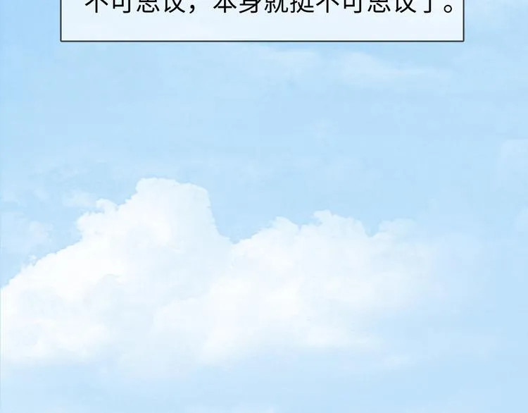 第78话 这才多久没见？ 第23页