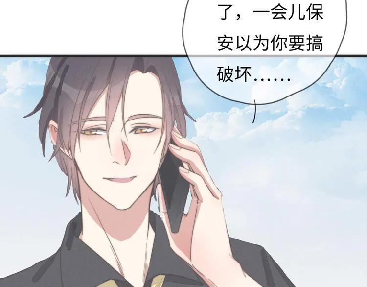 第78话 这才多久没见？ 第72页