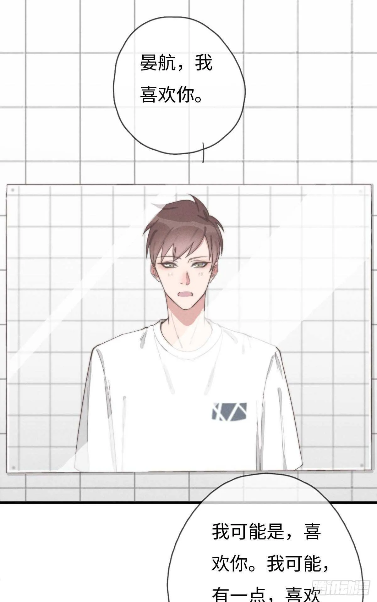 第83话 太可怜了 第1页