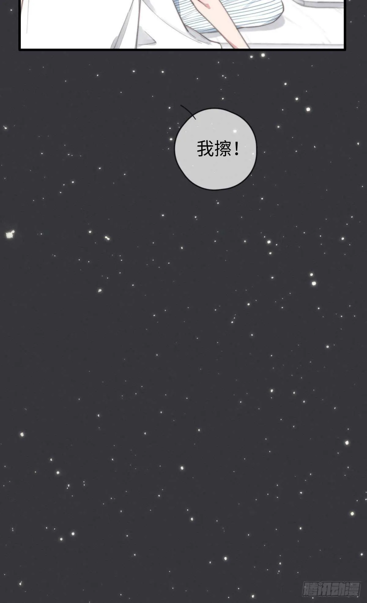 第85话 把手拿开 第7页