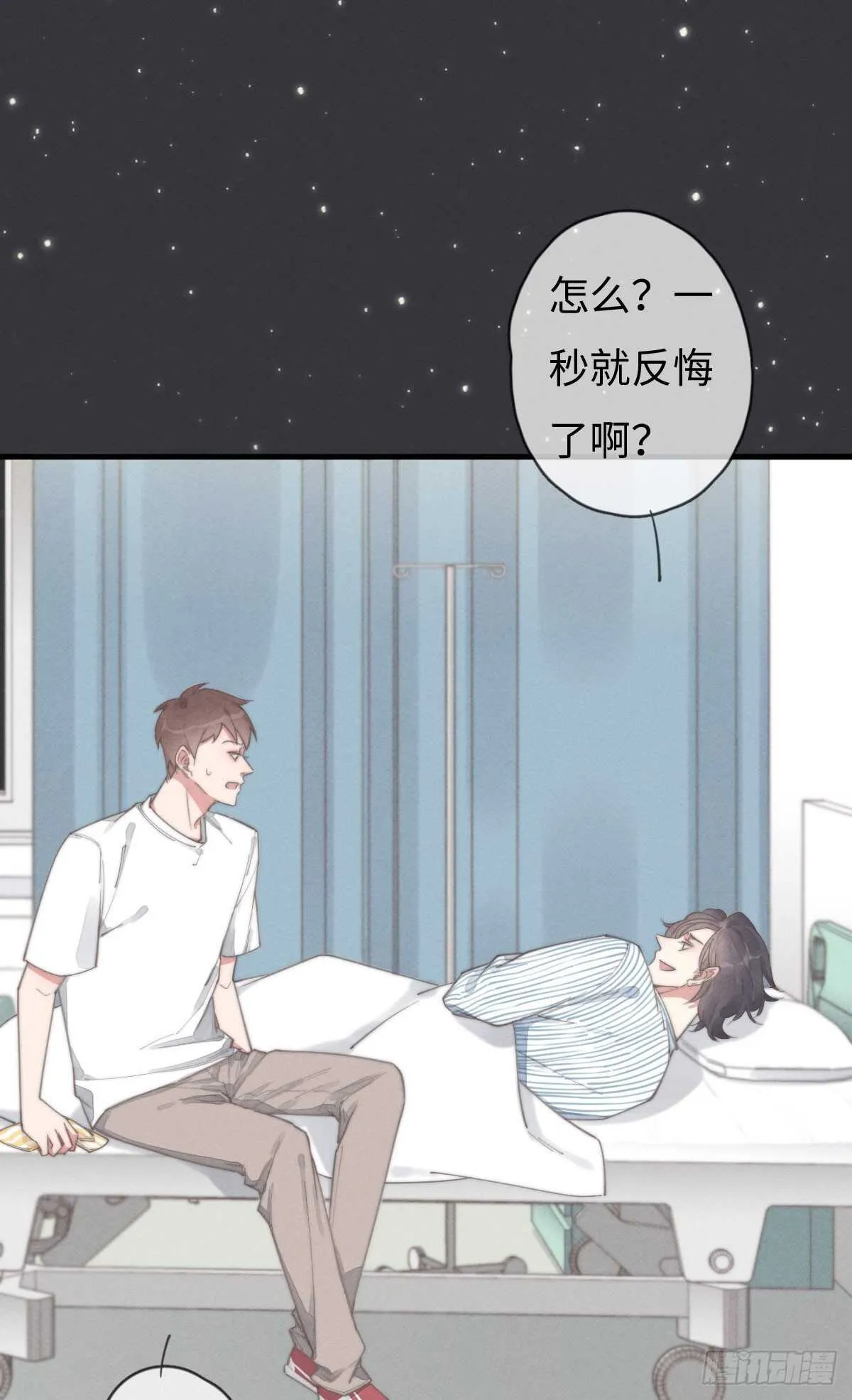 第85话 把手拿开 第9页