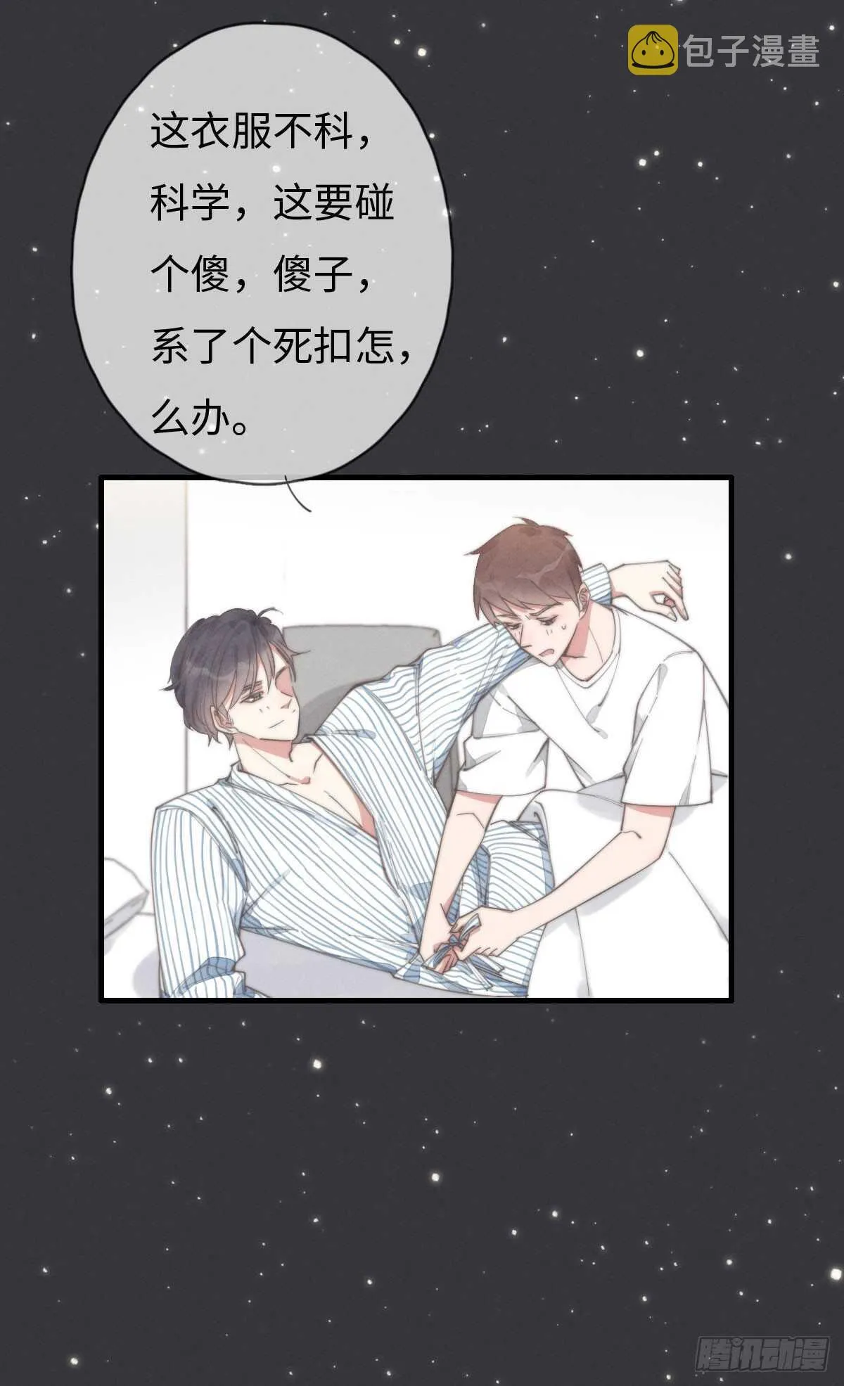第85话 把手拿开 第11页