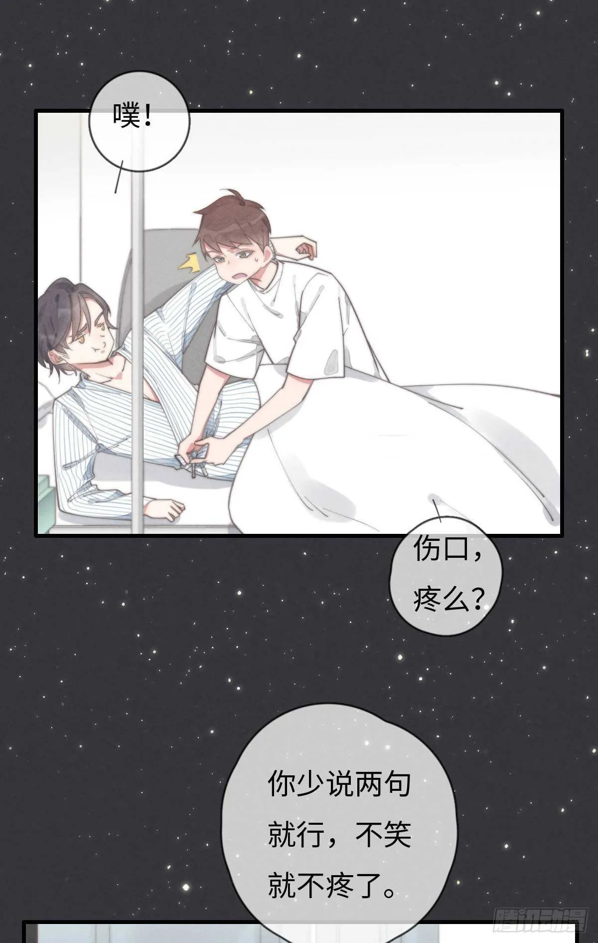 第85话 把手拿开 第12页