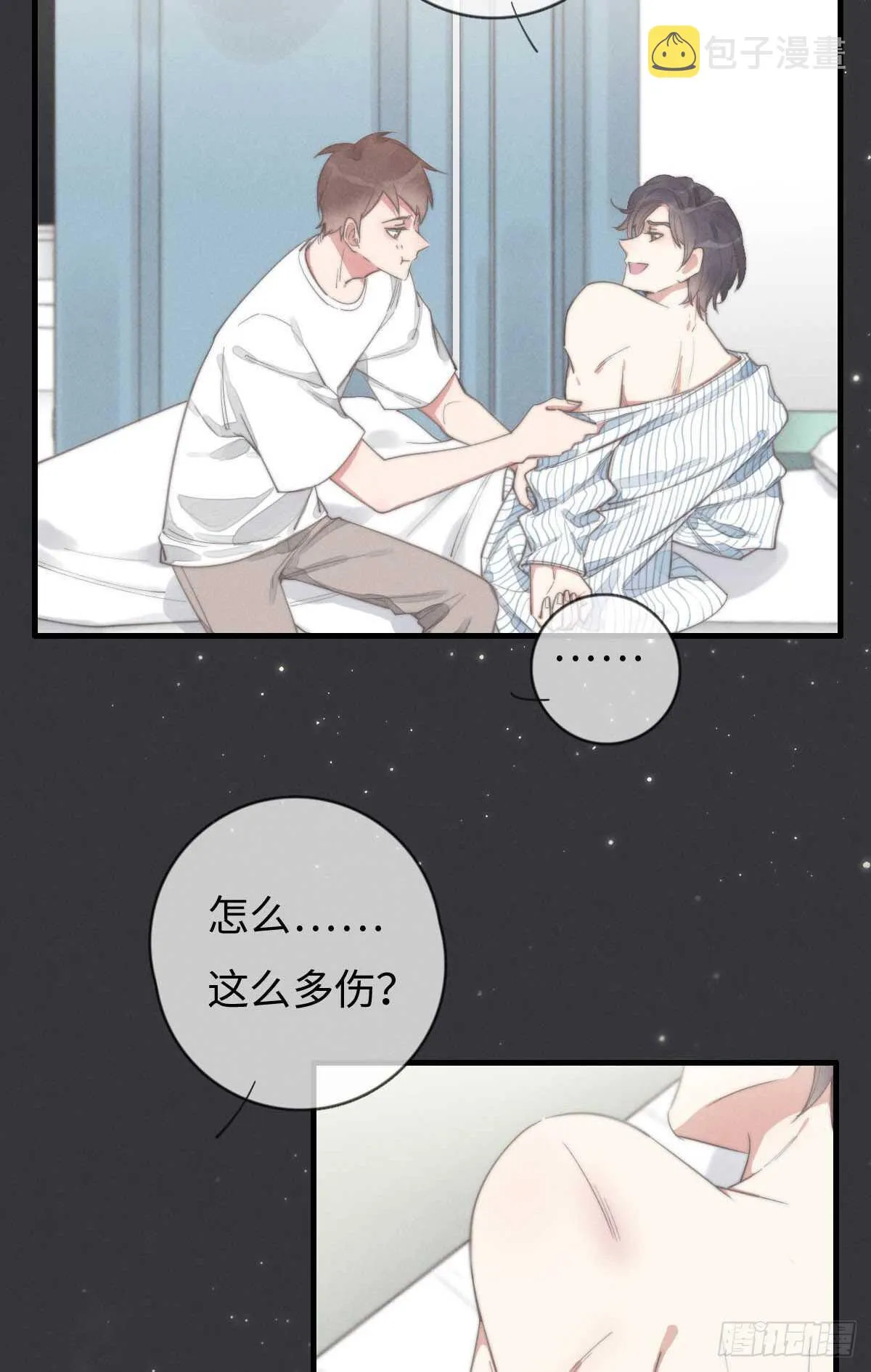 第85话 把手拿开 第13页