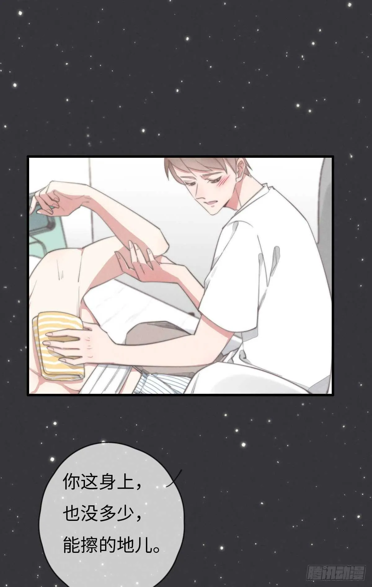 第85话 把手拿开 第19页