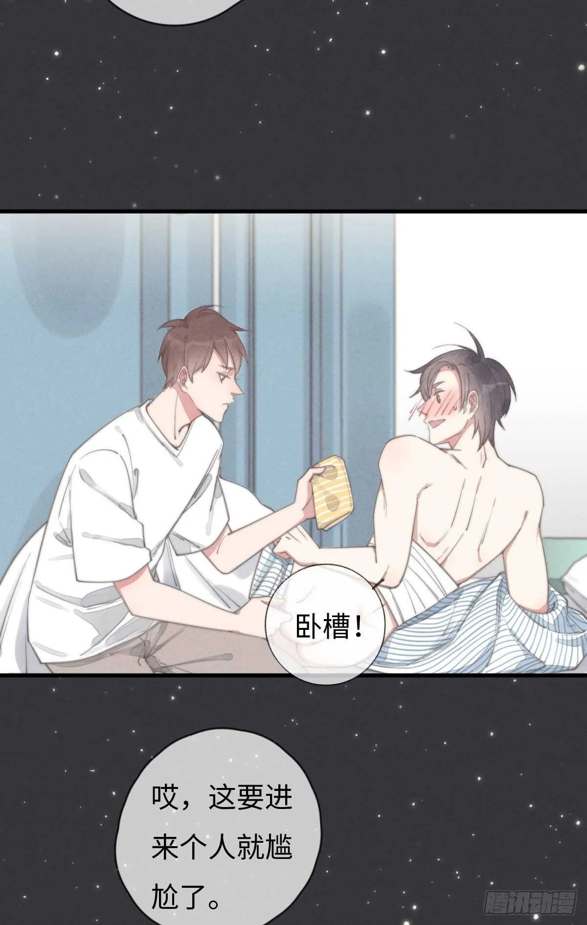 第85话 把手拿开 第20页