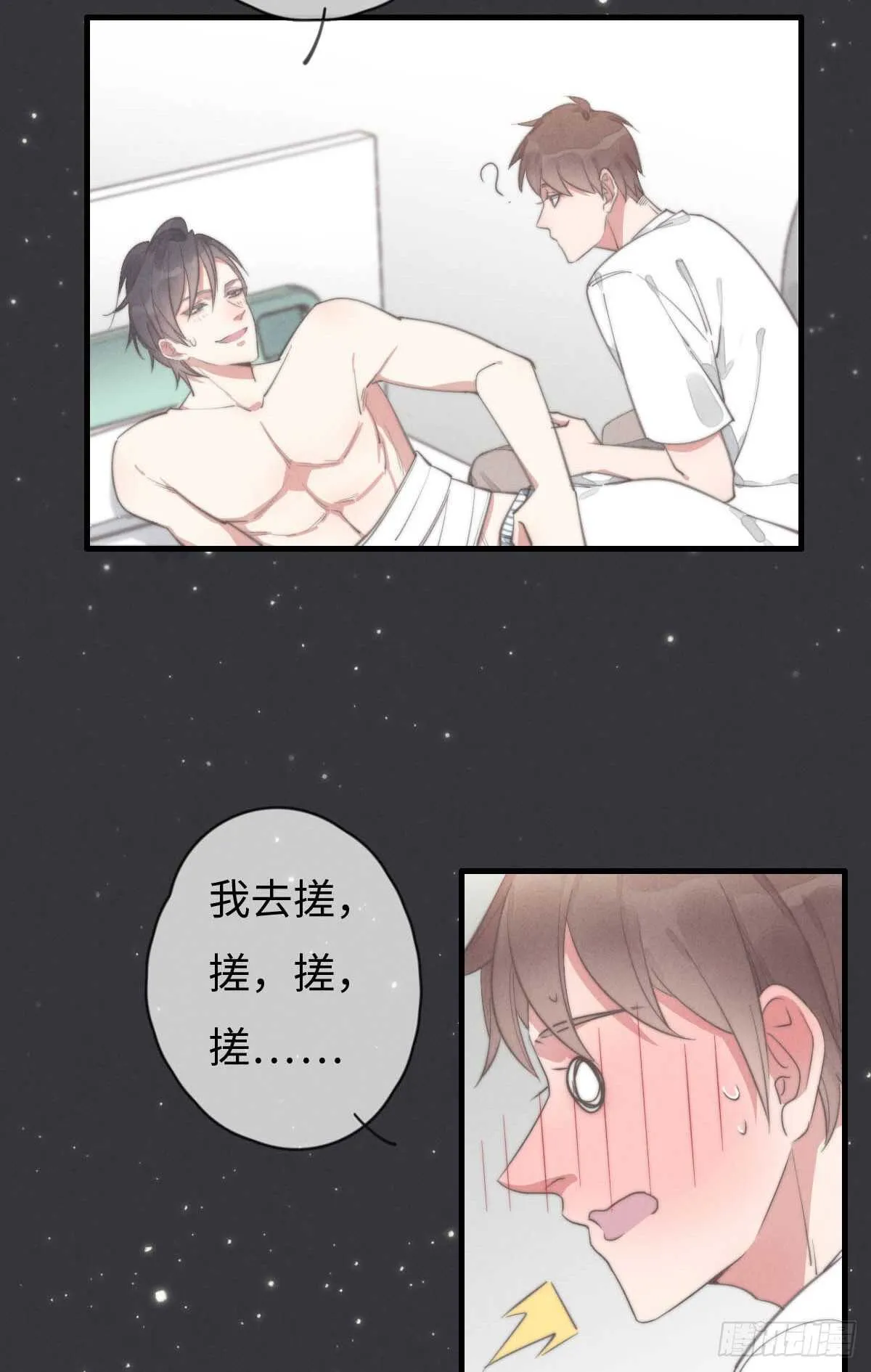 第85话 把手拿开 第21页