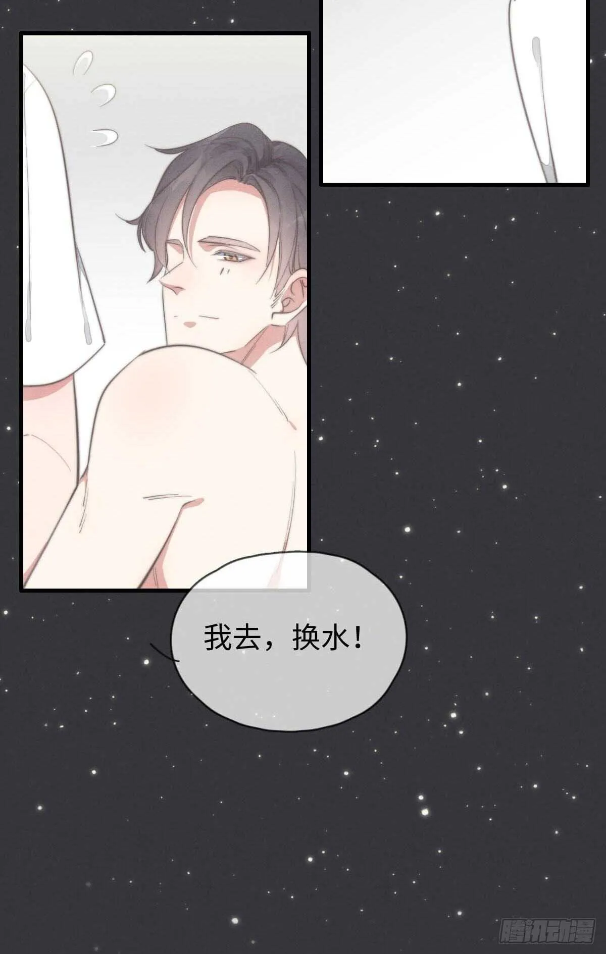 第85话 把手拿开 第22页