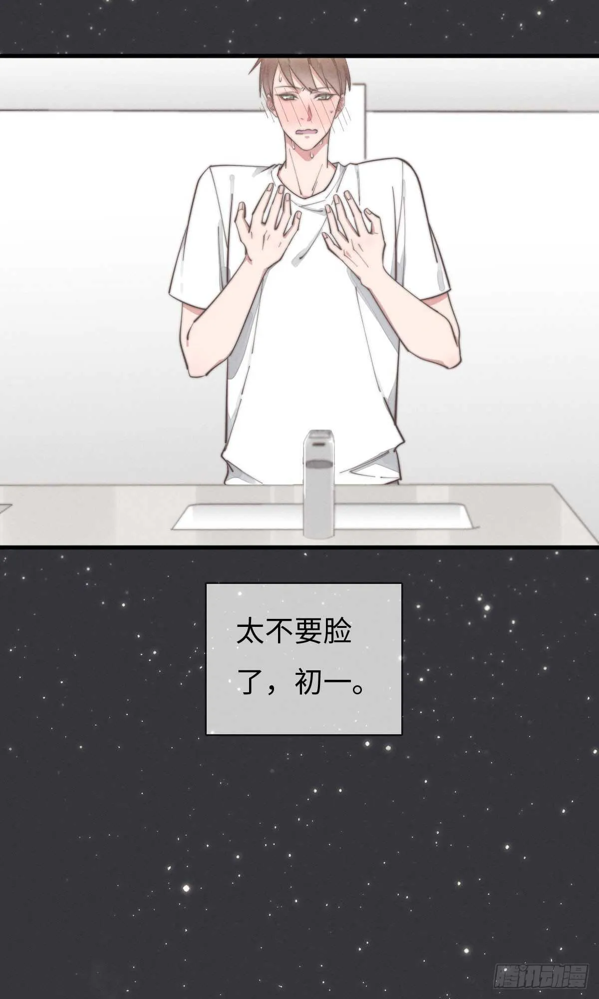 第85话 把手拿开 第24页