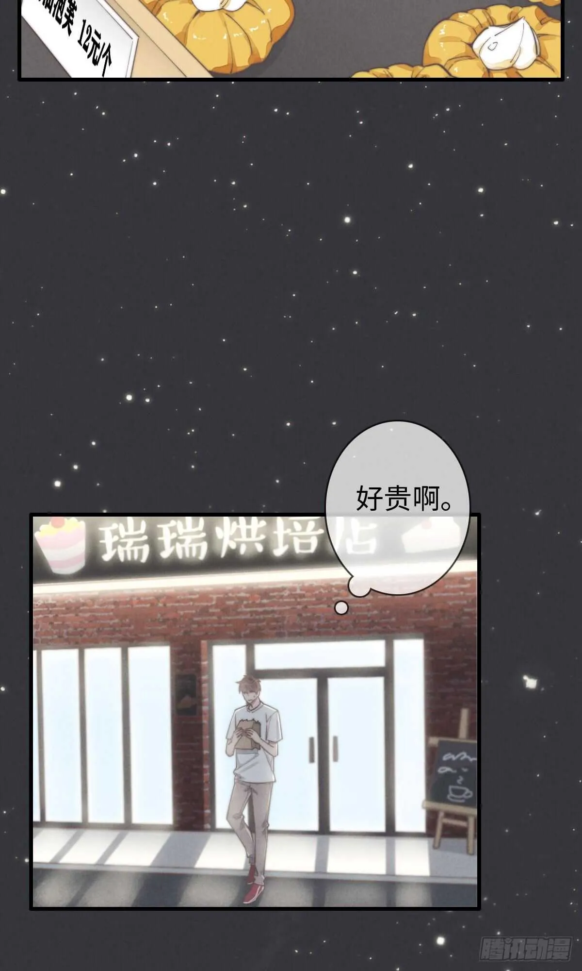 第85话 把手拿开 第26页
