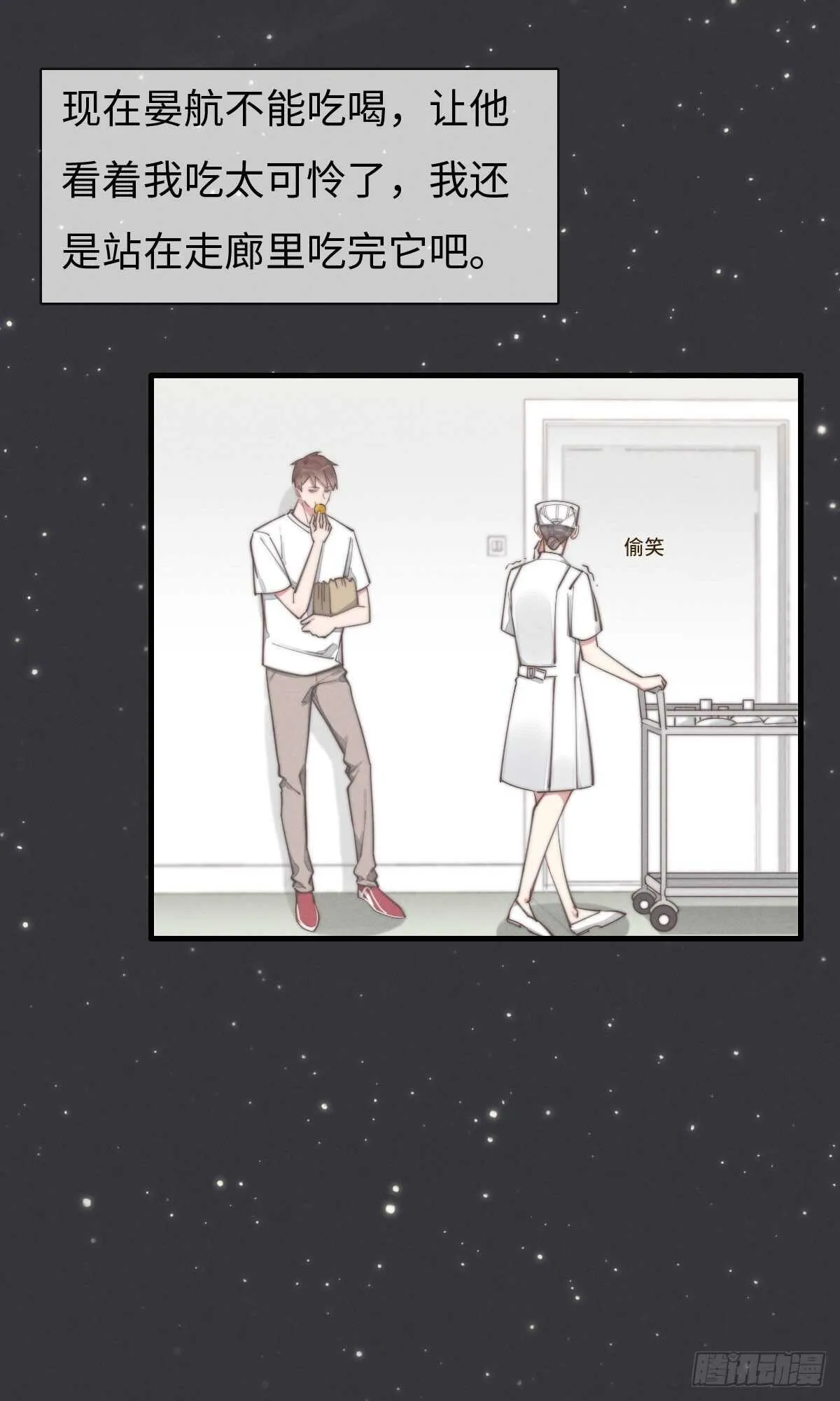 第85话 把手拿开 第27页