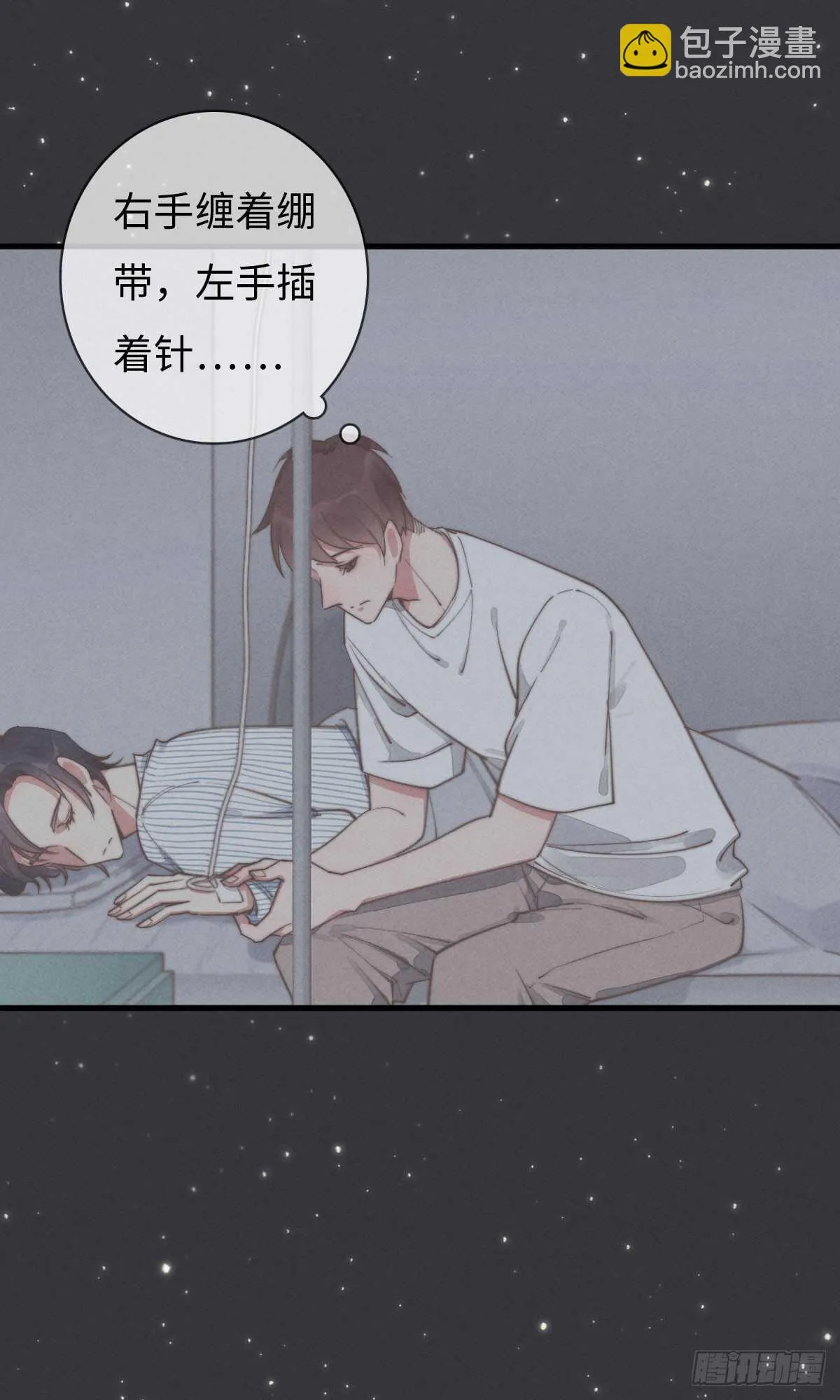第85话 把手拿开 第31页